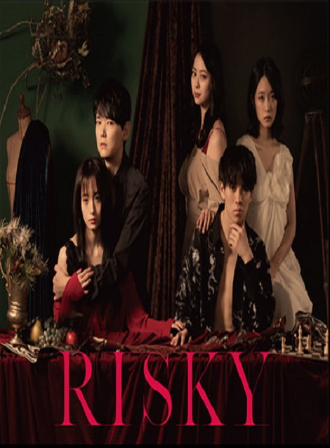 [DVD] RISKY  第1話- 第7話