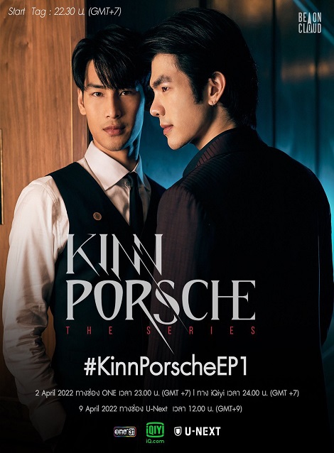 [DVD] KinnPorsche The Series 第1話- 第14話