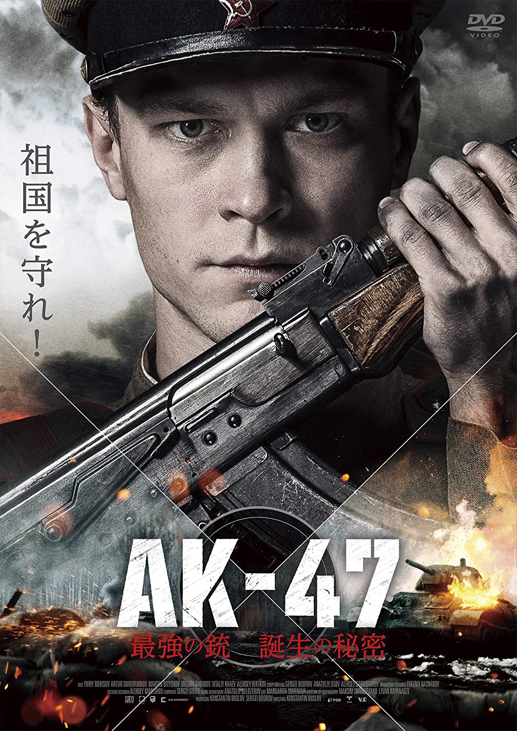 [DVD] AK-47 最強の銃　誕生の秘密