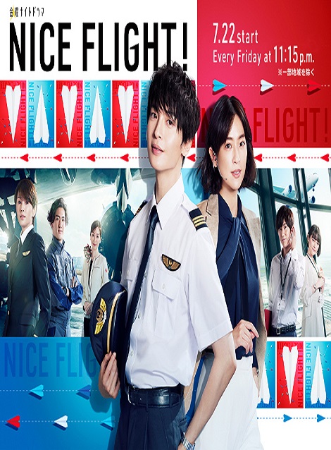 [DVD] NICE FLIGHT!