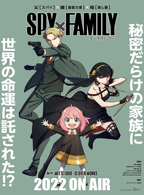 [Blu-ray] SPY×FAMILY スパイファミリー