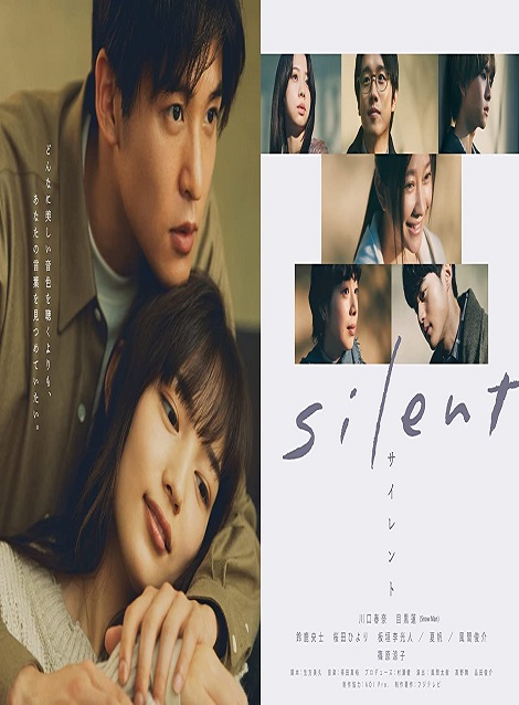 [DVD] silent