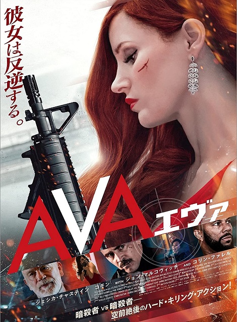 [DVD] AVA/エヴァ