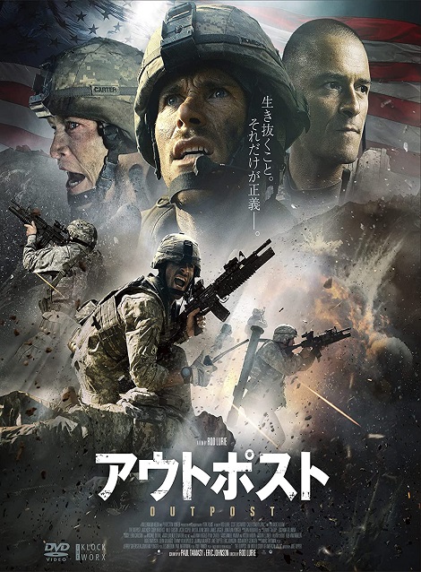 [DVD] アウトポスト