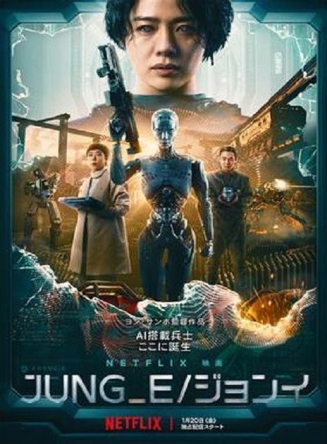 [DVD] JUNG E/ジョンイ