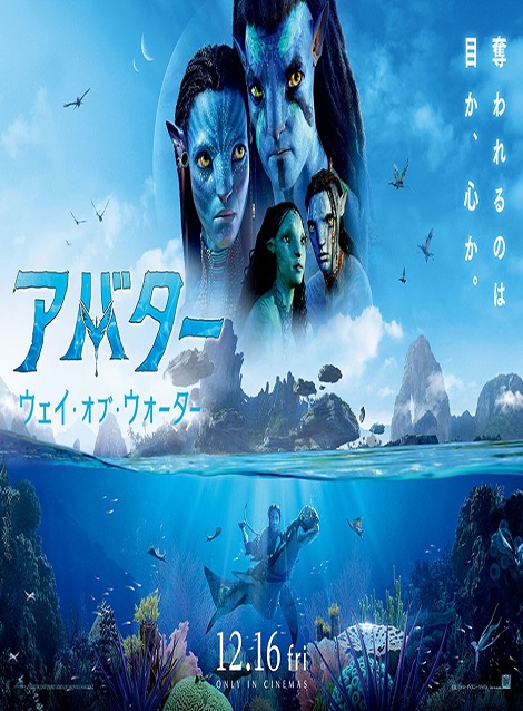 [Blu-ray] Avatar: The Way of Water / アバター：ウェイ・オブ・ウォーター