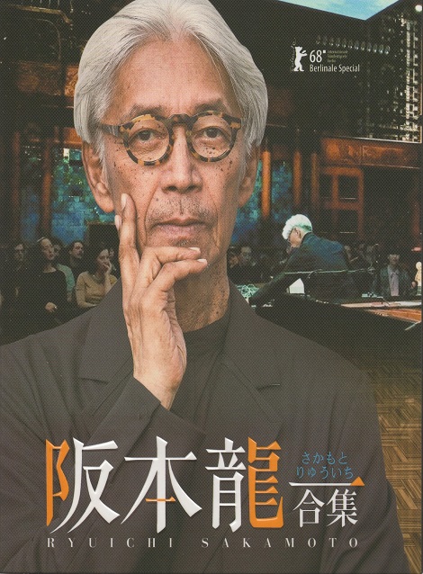 [DVD] 坂本龍一 作品集 名作選