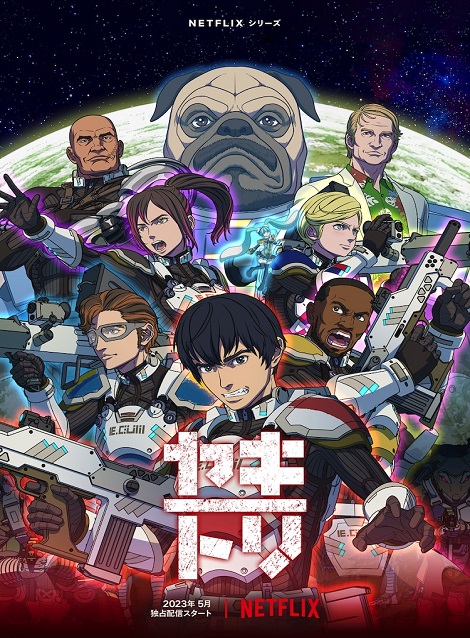 [Blu-ray]  ヤキトリ