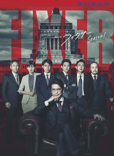 [DVD] フィクサー Season1