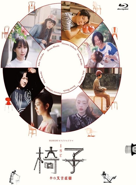 [DVD] 椅子