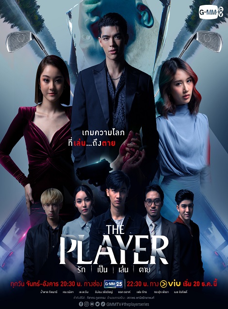 [MP4] THE PLAYER （27.95）
