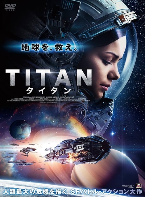 [DVD] TITAN タイタン