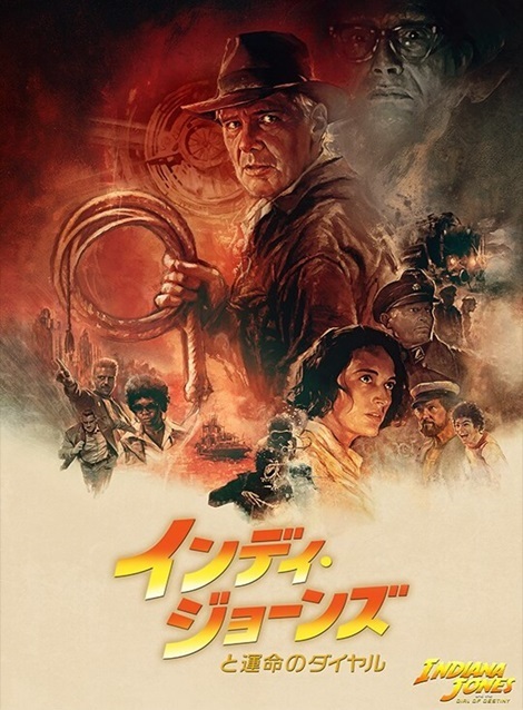 [DVD] インディ・ジョーンズと運命のダイヤル