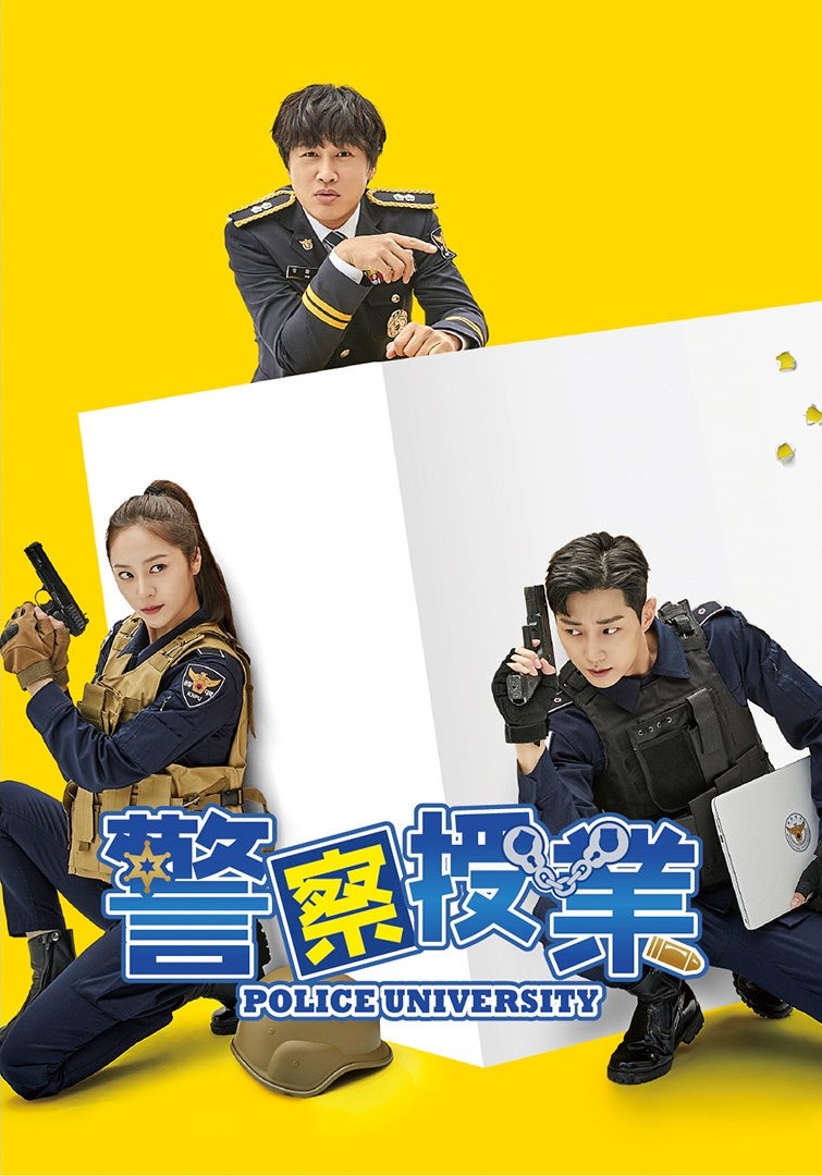 [DVD] 警察授業