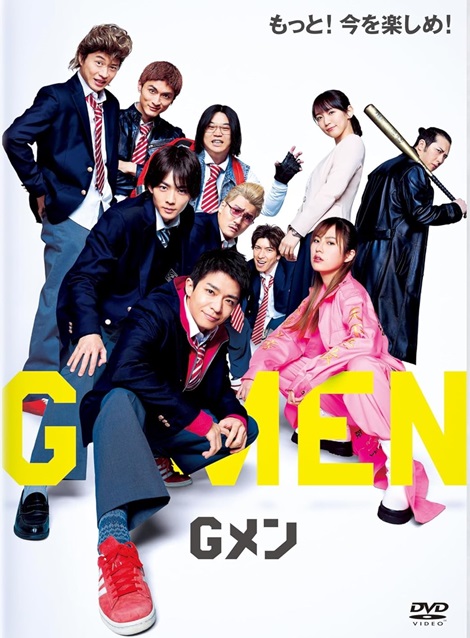 [DVD] Gメン
