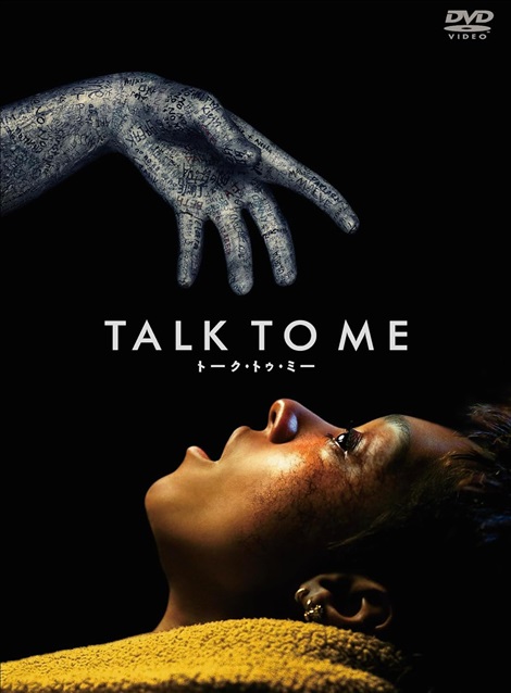 [DVD] TALK TO ME トーク・トゥ・ミー