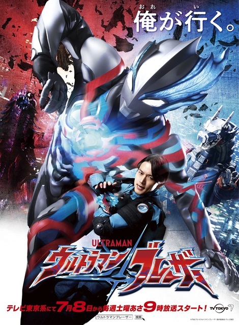 [DVD] ウルトラマンブレーザー