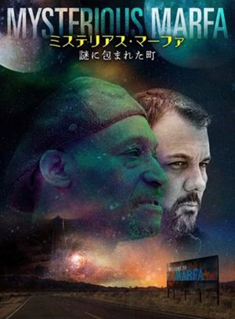 [DVD] ミステリアス・マーファ　謎に包まれた町