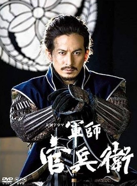 [MP4] 軍師官兵衛（63.09）