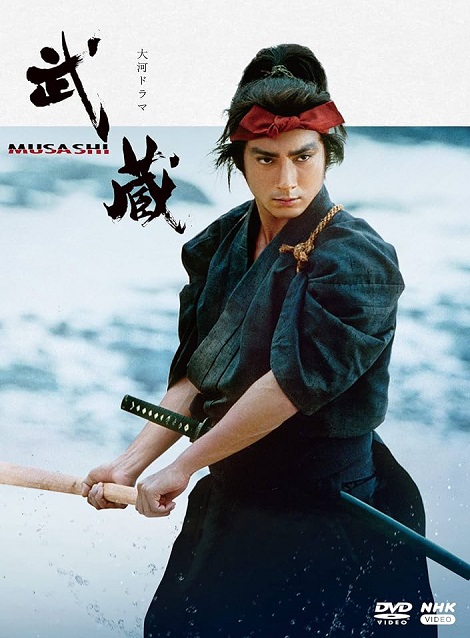 [MP4] 武蔵 MUSASHI （61.58）