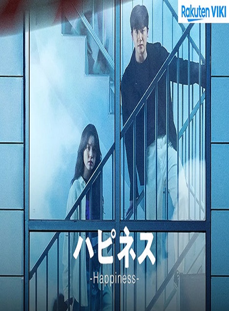 [DVD] HAPPINESS ハピネス