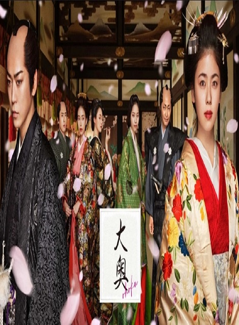 [DVD] 大奥+大奥～定信の恋～