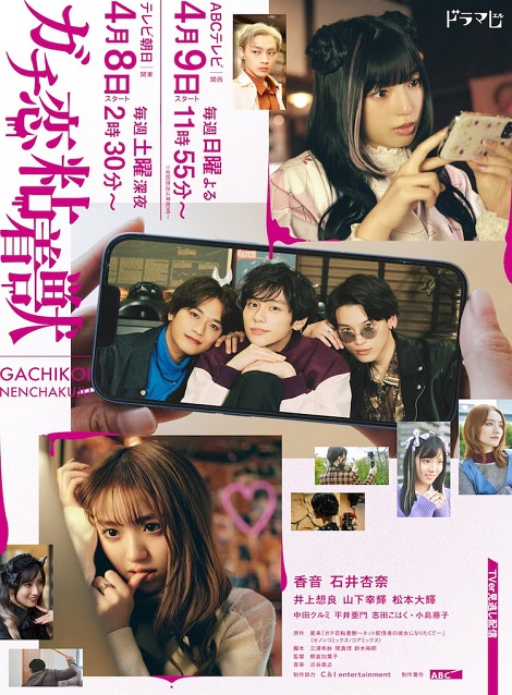 [DVD] ガチ恋粘着獣