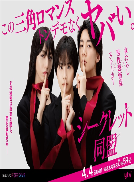 [DVD] シークレット同盟
