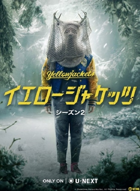 [DVD] イエロージャケッツ シーズン２