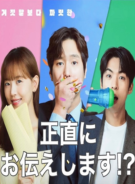 [DVD] 正直にお伝えします!?