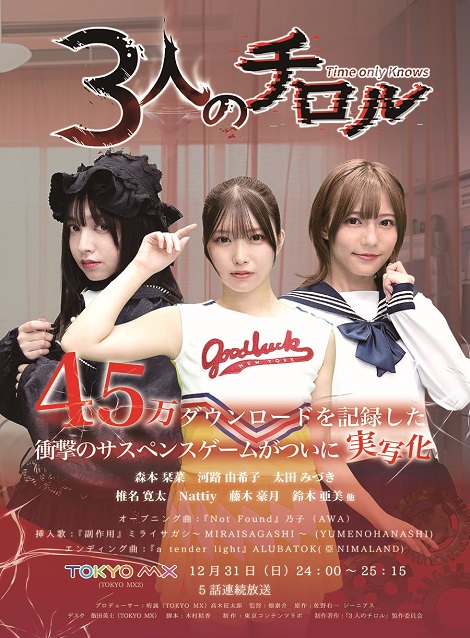 [DVD] ３人のチロル