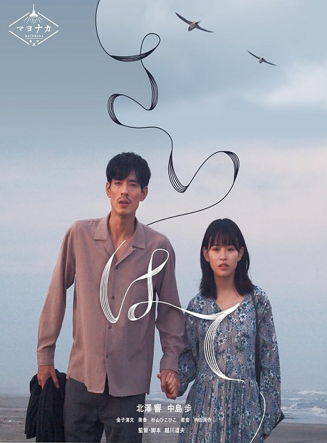 [DVD] さいはて