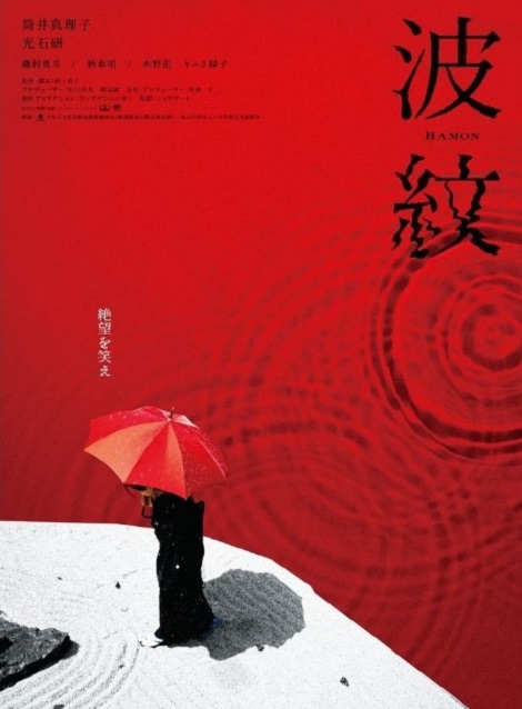 [DVD] 波紋