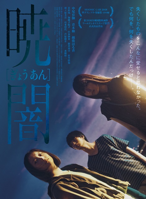 [DVD] 暁闇