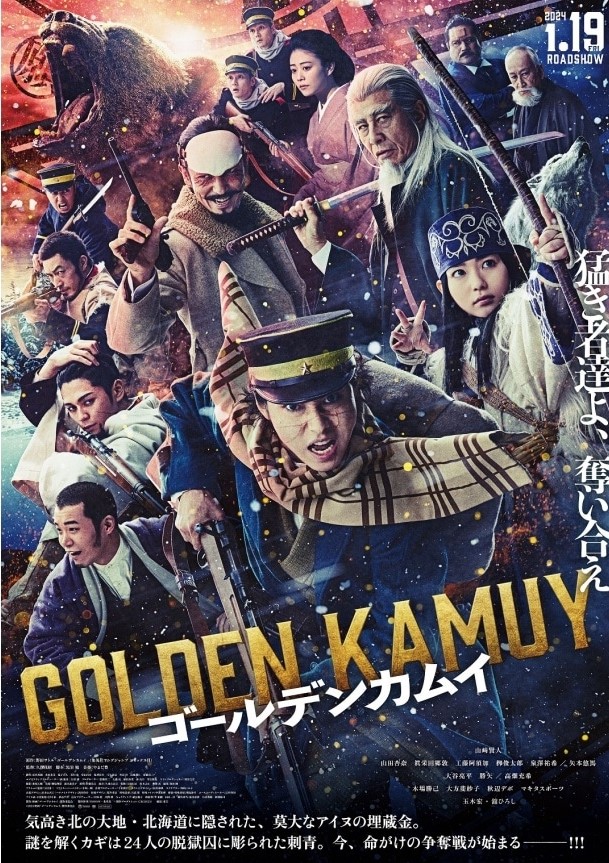 [DVD] ゴールデンカムイ