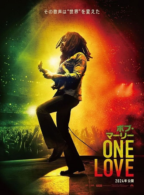 [DVD] ボブ・マーリー：ONE LOVE