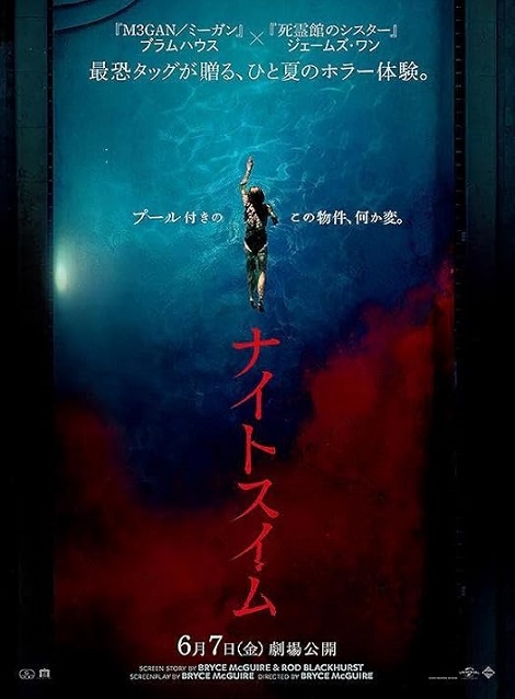 [DVD] ナイトスイム