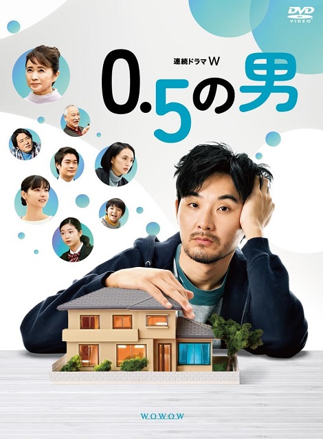 [DVD] 0.5の男
