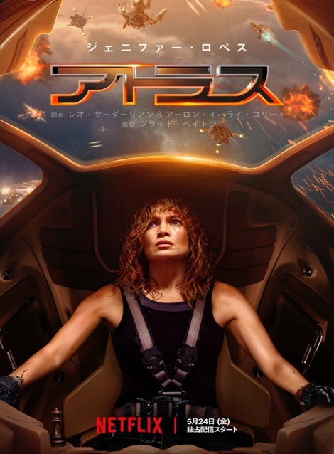 [DVD] アトラス