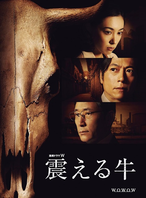[DVD] 震える牛
