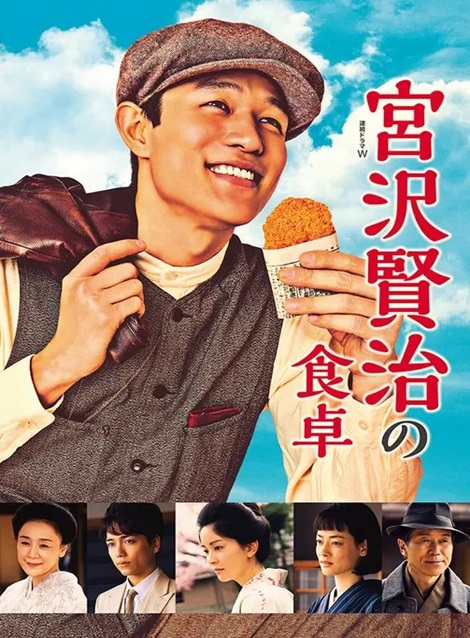 [DVD] 宮沢賢治の食卓