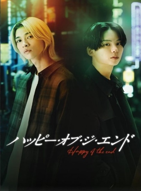 [DVD] ハッピー オブ ジ エンド