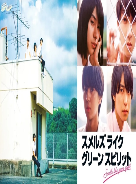 [DVD] スメルズ ライク グリーン スピリット
