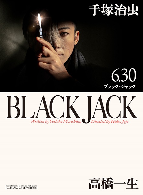 [DVD]  ブラック・ジャック