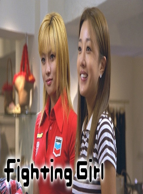 [DVD]  ファイティングガール