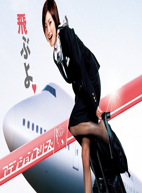 [DVD]  アテンションプリーズ