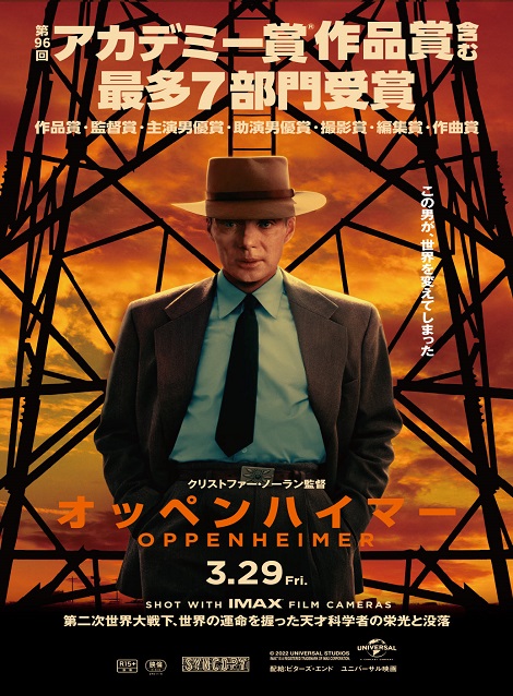 [DVD]  オッペンハイマー