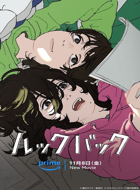 [DVD]  ルックバック