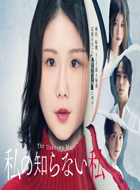 [DVD]  私の知らない私