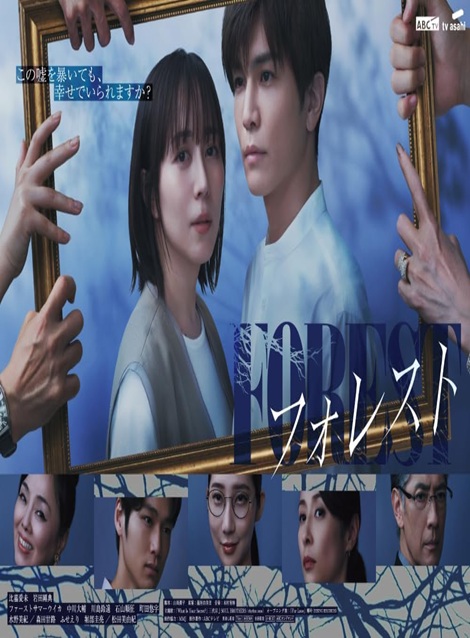 [DVD]  フォレスト